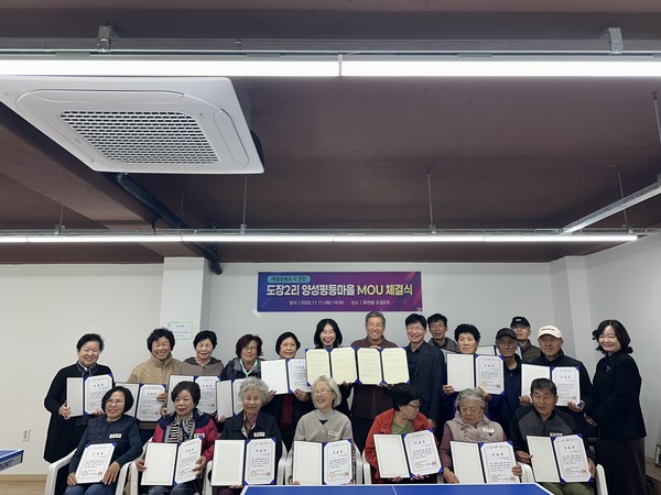 천안시는 11일 목천읍 도장2리와 양성평등마을 업무협약을 체결했다.(사진제공=천안시)