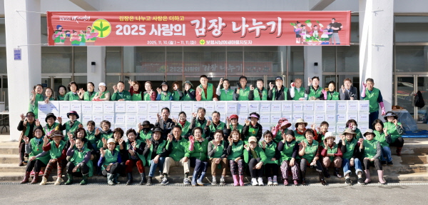 새마을운동보령시지회, '사랑의 김치 나눔 행사' (사진제공=보령시)