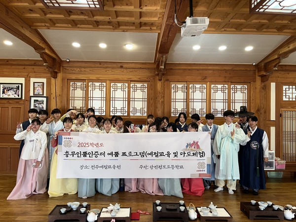 예절교육원 인성교육 (사진제공=당진교육지원청)