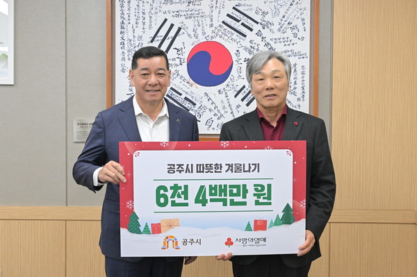 공주시는 지난 10일 시청 상황실에서 충남사회복지공동모금회(회장 성우종)와 ‘희망2026 나눔캠페인’의 성공적인 추진을 위한 간담회를 가졌다고 밝혔다. (사진제공=시 복지과)