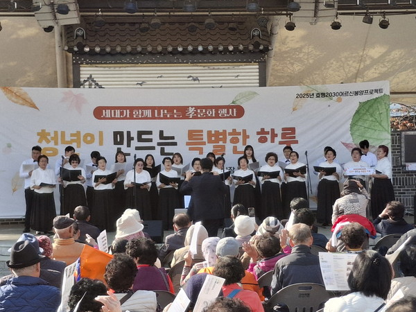 공주시는 ‘효행 2030 어르신 봉양 프로젝트’의 일환으로 ‘청년이 만드는 특별한 하루, 효문화’ 행사를 최근 성황리에 개최했다고 11일 밝혔다.(사진제공=공주시)