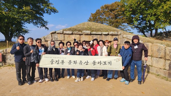 공주시 웅진동은 지난 9일과 10일 양일간 주민자치위원 21명과 함께 ‘문화유산 톺아보기’ 경주 현장답사를 진행했다. (사진제공=시 웅진동)