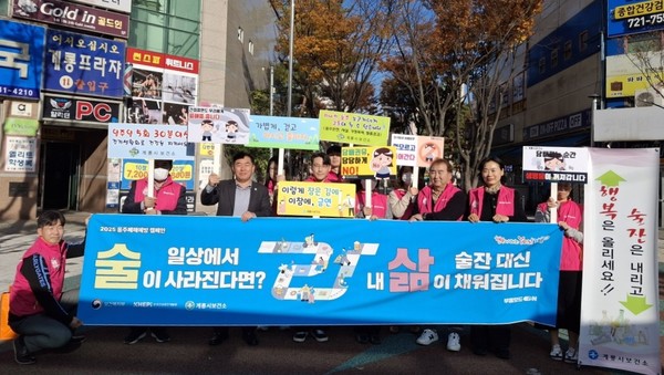 계룡시가 11월 '음주 폐해 예방의 달'을 맞아 절주, 금연 캠페인을 전개했다(사진제공=계룡시)