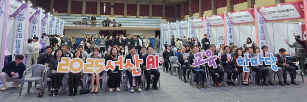 서산교육지원청, 서산 AI교육 한마당  행사 모습(사진제공=교육지원청)