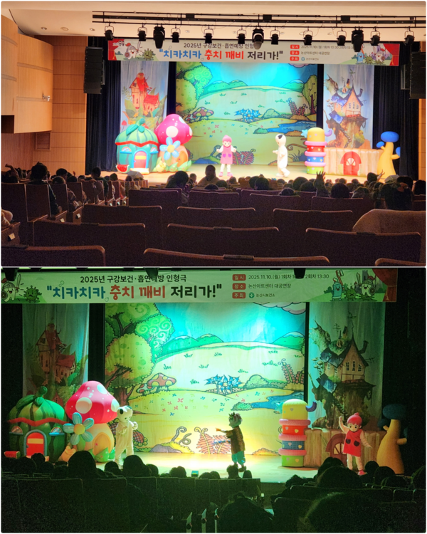 논산시 지역 내 어린이집 및 유치원 아동을 대상으로 한 어린이 인형극이 10일 논산아트센터에서 진행됐다(사진제공=논산시)