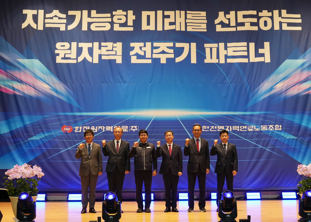 한전원자력연료가 새로운 비전 ‘지속가능한 미래를 선도하는 원자력 전주기 파트너’를 선포하고 기념사진을 촬영하고 있다. (사진제공=한전원자력연료)