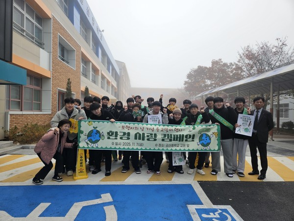 금산중학교 보행자의날 맞아 환경사랑 캠페인