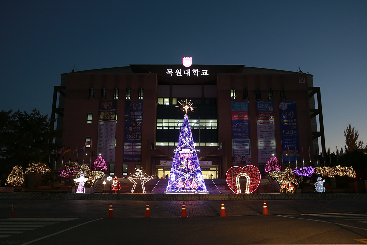 목원대 대학본부 앞 진리의 광장에 설치된 성탄목 및 LED 조형물 모습. (사진제공=목원대학교)