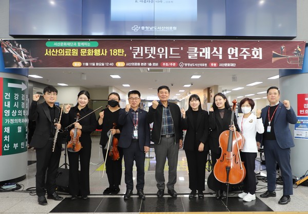 서산의료원, 제18회 정기 로비 연주회 개최 모습(사진제공=-의료원)