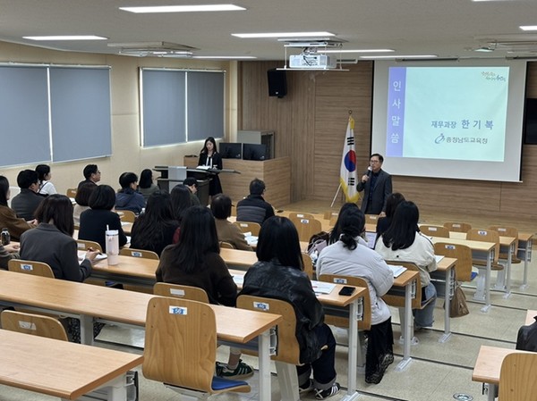 충남교육청은 11일 충청남도교육청교육연수원(공주)에서 교육비 특별회계 지출 담당자 연수를 시행했다고 밝혔다. 이번 연수는 교육지원청과 직속기관 업무 담당자를 대상으로 세법상 의무를 적정하게 이행하고 재정 집행의 투명성과 효율성을 높이기 위해 마련됐다.