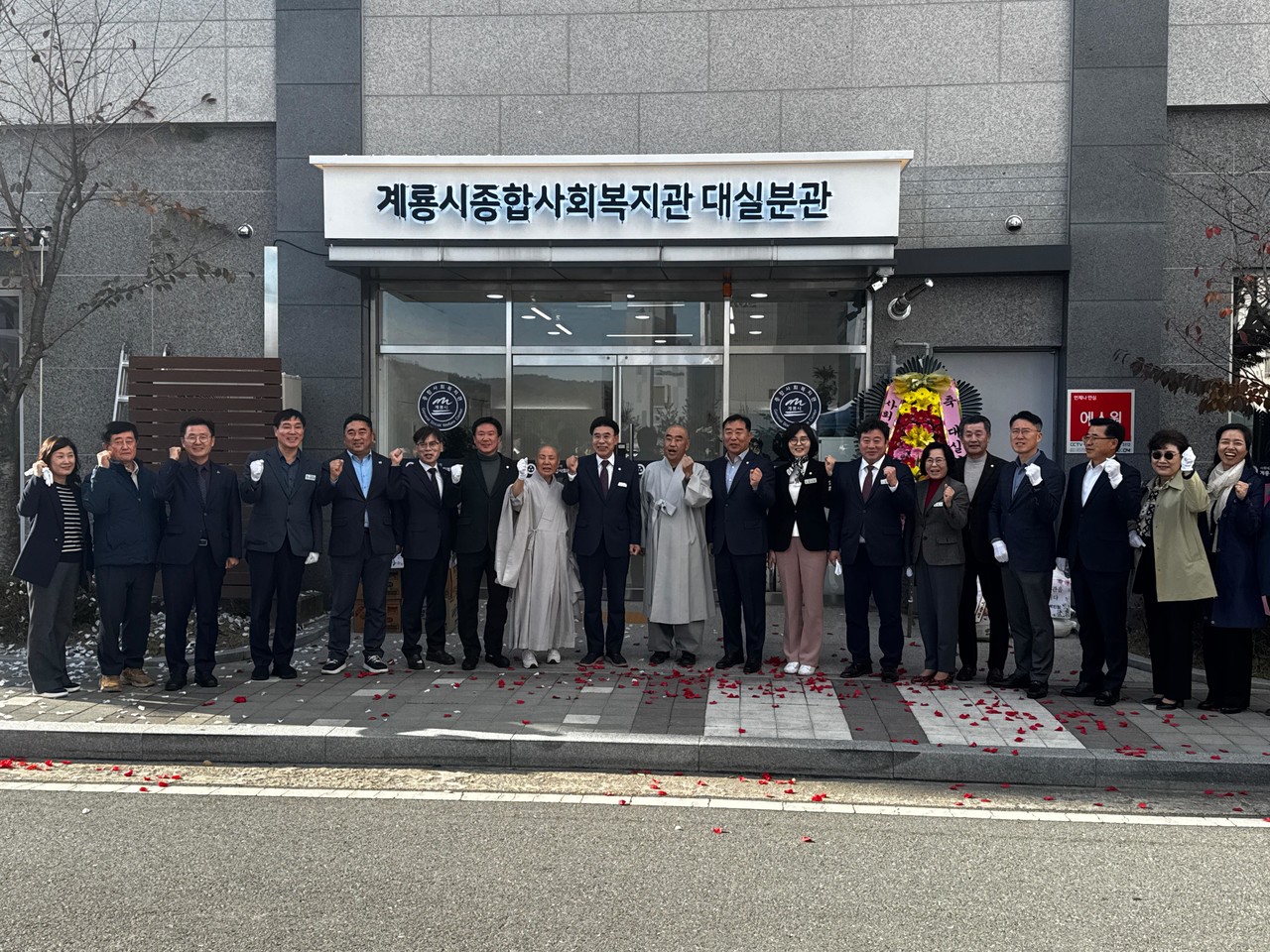 계룡시 종합사회복지관 대실분관 개소식’ 참석자들이 기념사진을 촬영하고 있다. (사진제공=LH)