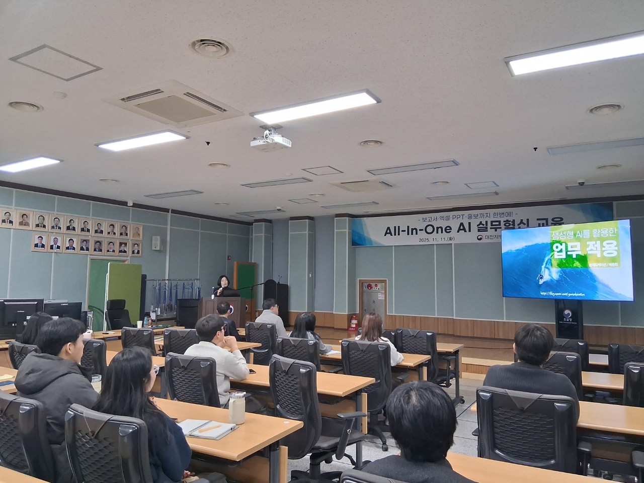 대전조달청이 11일 별관 심의장에서 ‘AI 실무혁신’ 교육을 실시했다.(사진제공=대전조달청)