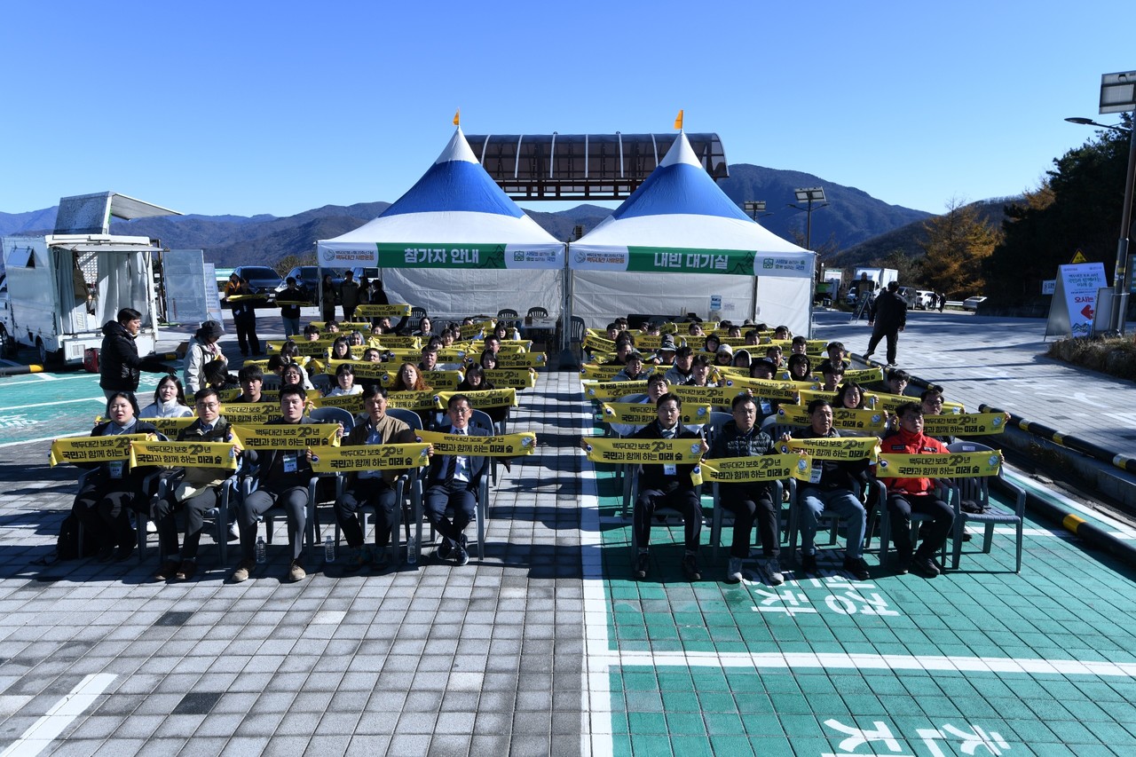 산림청이 11일 전북 남원시 정령치 생태축 복원지에서 백두대간법 시행 20주년 기념 백두대간 사랑운동을 진행했다.(사진제공=산림청)