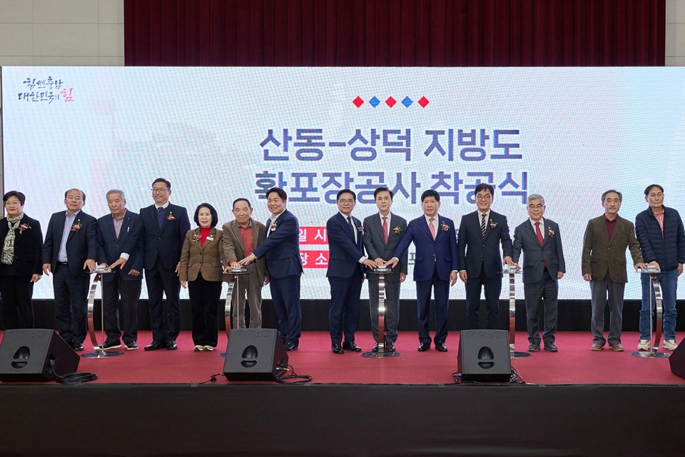 지난 11일 음봉 산동~직산 상덕 지방도 624호 확포장 공사 착공식(사진제공=아산시)