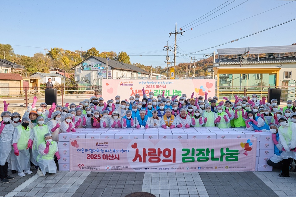 지난 11일 ‘2025 사랑의 김장 나눔’ 행사 개최 모습(사진제공=아산시)