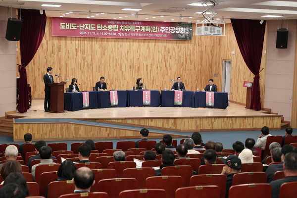 주민공청회 (사진제공=당진시)