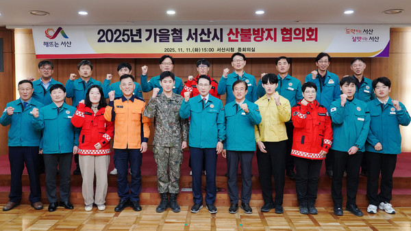 . 지난 11일 시청 중회의실에서 열린 겨울철 재난상황 대비 합동 점검회의 개최 모습(사진제공=서산시)