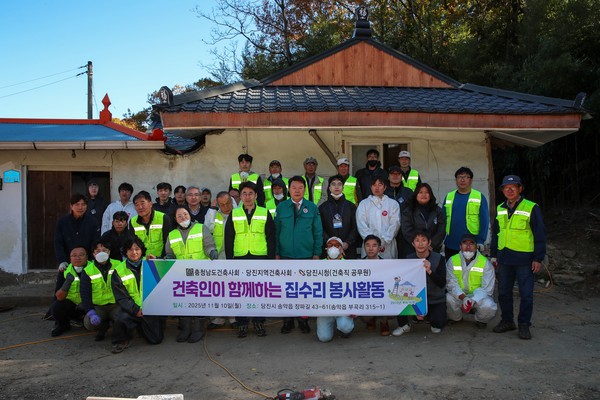 집수리 봉사활동 (사진제공=당진시)