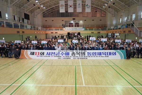 충남 서천군이 지역 최대 규모의 생활체육 축제를 성공적으로 마무리했다.(사진제공=서천군)