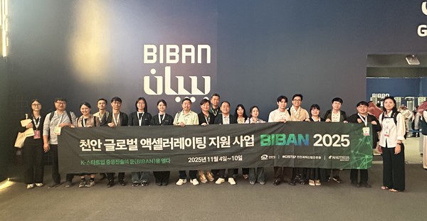 천안지역 혁신 기업 20개 사가 5~8일(현지시각) 사우디아라비아 리야드에서 열린 세계 스타트업 박람회 ‘BIBAN 2025’에 참가해 기술력을 선보이고 있다.(사진제공=천안시)