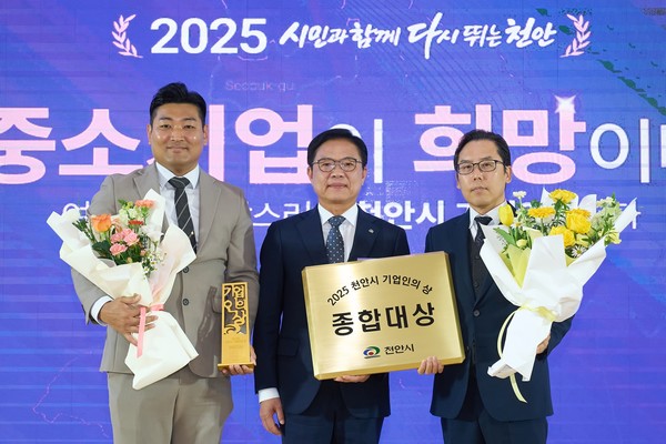 천안시는 12일 시청 대회의실에서 제21회 천안시 기업인의 상 시상식을 개최했다.(사진제공=천안시) 