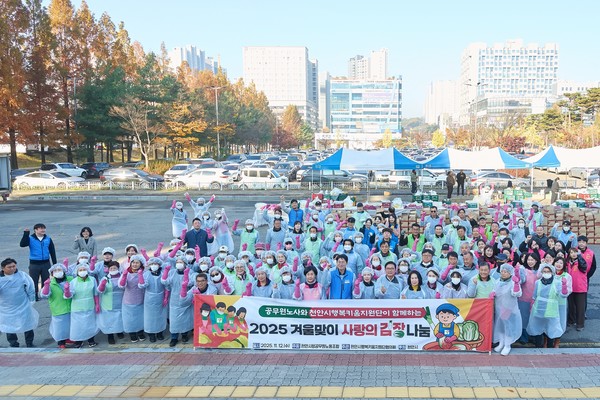 12일 천안시민의 종 앞에서 김석필 천안시장 권한대행 부시장과 이영준 천안시청공무원노동조합 위원장, 이영우 행복키움지원단장협의회장이 ‘2025 겨울맞이 사랑의 김장나눔’ 행사에 참여해 기념촬영을 하고 있다.(사진제공=천안시)