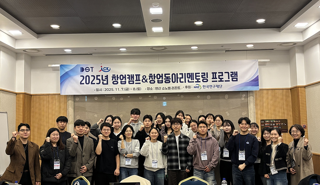 지난 8일 진행된 창업캠프·창업동아리멘토링 행사 현장. (사진제공=대전과학기술대학교)