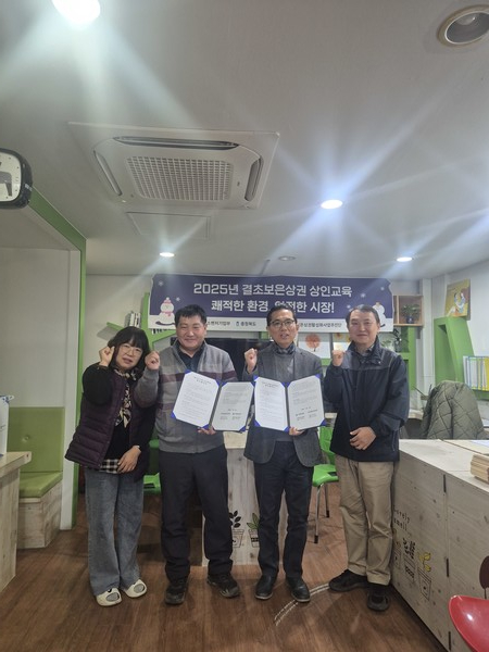 주택관리공단 충북지사와 보은전통시장상인회는 12일 전통시장 및 소상공인 상생·협력을 위한 업무협약을 체결했다. (사진제공=보은이평관리소)