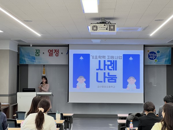 금산교육지원청 '찾아가는 맞춤형 낙독증 집중 지도 프로그램' 운영