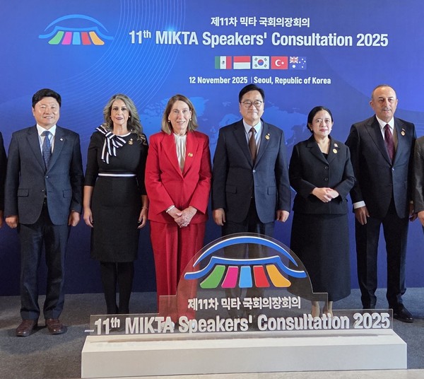 제11차 믹타 국회의장회의.[사진=연합뉴스]