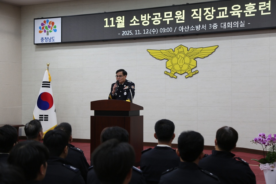  12일 소방공무원을 대상으로 직장교육훈련’ 실시 장면(사진제공=아산소방서)