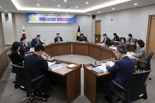 계룡시의회가 11일 ‘2025년도 제10차 의원간담회’를 실시했다(사진제공=계룡시의회)