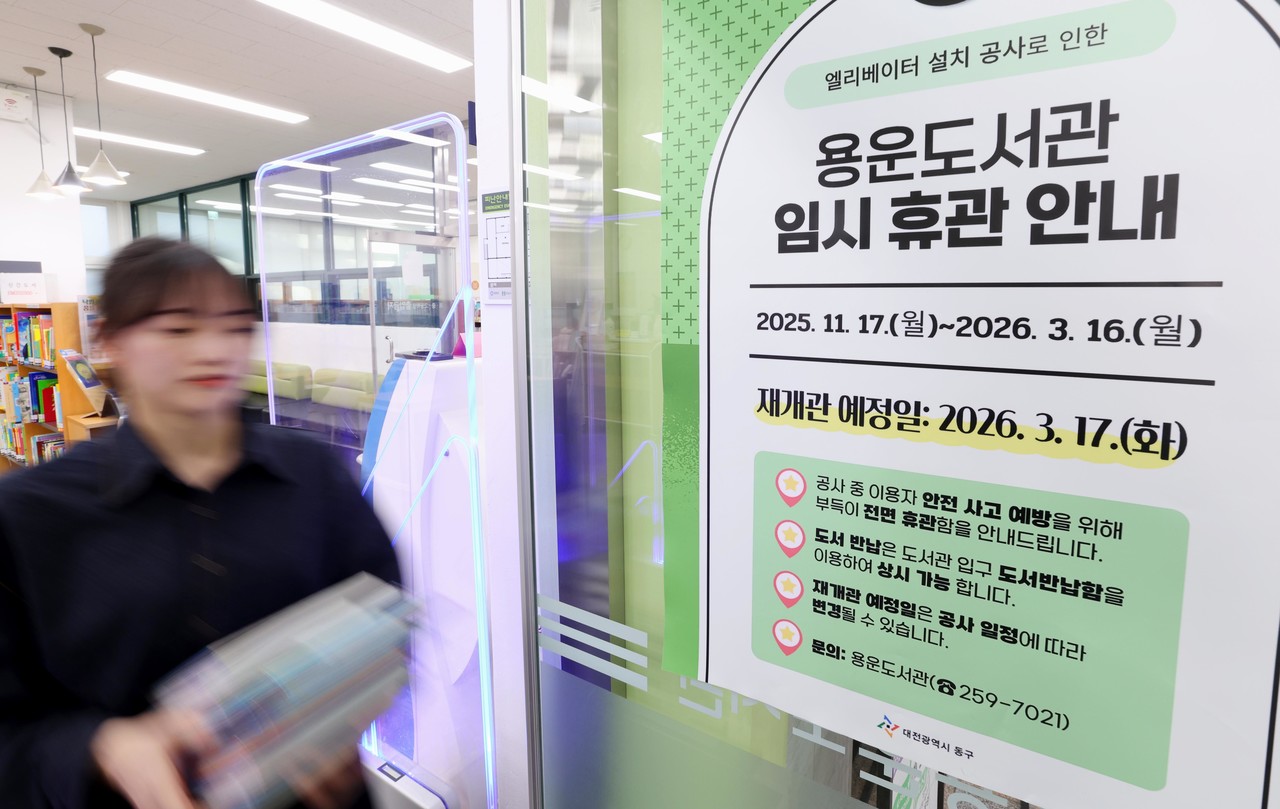 용운도서관 직원들이 휴관 안내문을 부착하고 있다. (사진제공=대전 동구)