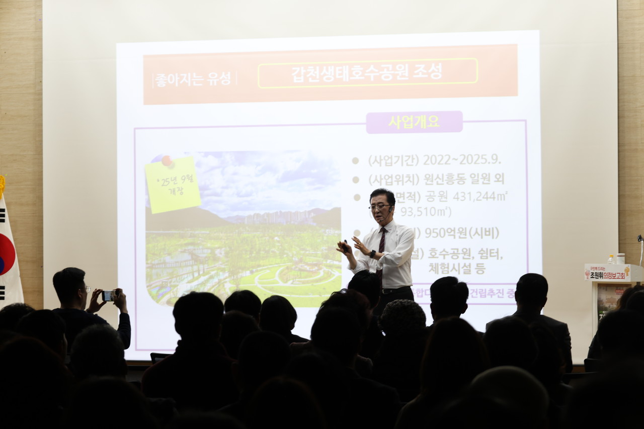 대전시의회 조원휘 의장이 의정보고회에서 발언하고 있다. (사진제공=조원휘 의장실)