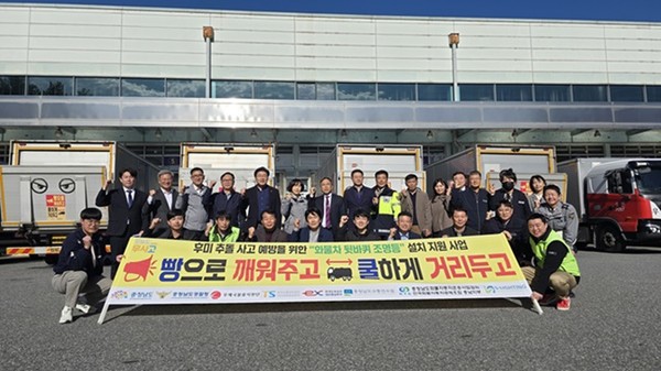 충남경찰청과 충남자치경찰위원회는 12일 충남화물운송협회와 협력해 우체국물류지원단(계룡시 소재)에서 화물차 20대를 대상으로 뒷바퀴 조명등 설치 및 캠페인을 전개했다고 밝혔다. 이번 부착행사는 교통안전공단, 교통연수원, 한국도로공사 등 유관기관들이 함께 참여해 화물차 운전자들 대상으로 안전운전 캠페인도 진행했다.