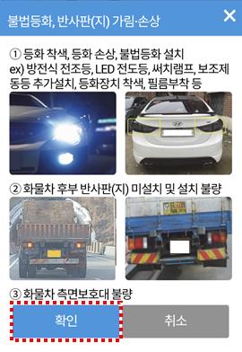 신고 요건 및 방법 안내 확인. (사진제공=국토부)