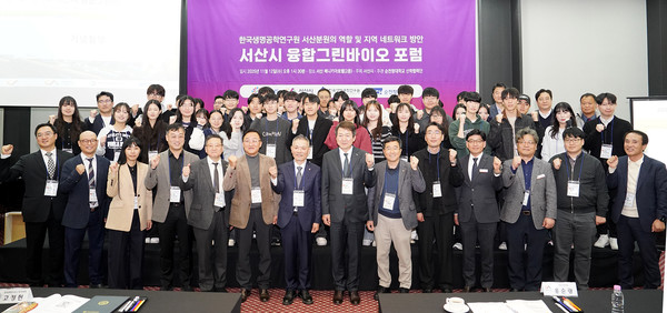 12일 베니키아호텔에서 열린 2025년도 융합그린바이오 포럼(사진제공= 서산시)