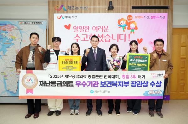 이완섭 시장과 관계 공무원들이 재난응급의료 대응 종합훈련 전국대회에서 종합 3위를 달성한 것을 기념(사진제공= 서산시)