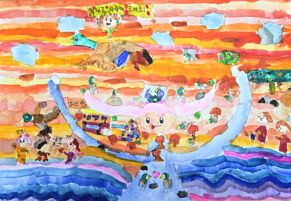 천수만 철새그림 그리기대회에서 대상을 받은 작품 ‘철새와 우리가 천수만에서 함께 살아가는 세상을 꿈꾸며’(사진제공= 서산시)