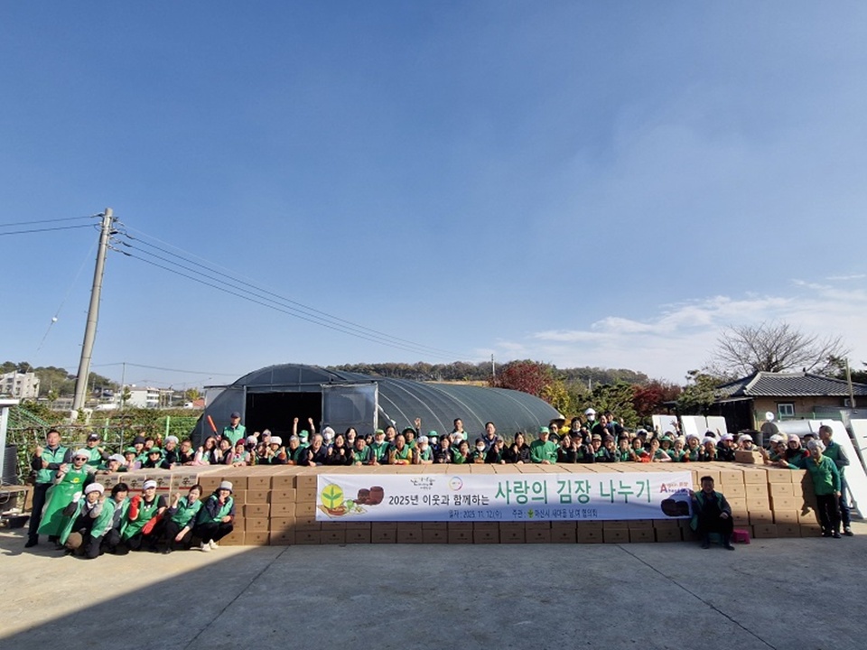 아산시새마을회, ‘사랑의 김장 나눔’ 행사 기념사진(사진제공=새마을회)