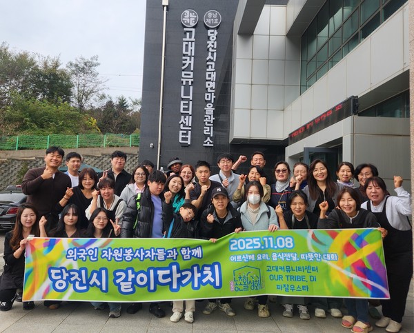 온 마을 돌봄 네트워크 행사 (사진제공=당진시)