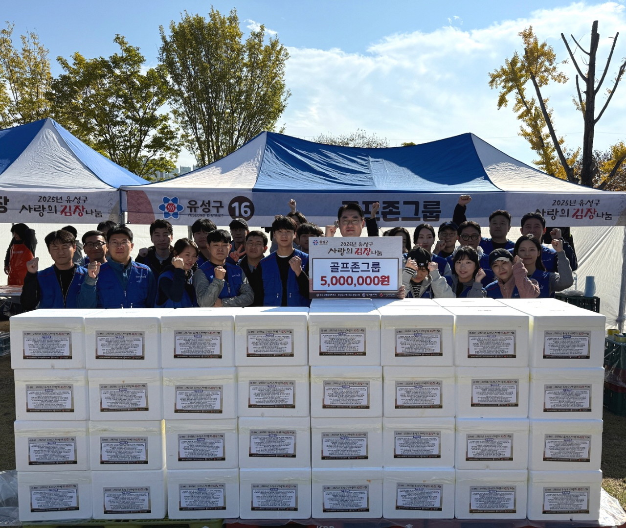 골프존그룹이 지난 12일 대전 유성구에서 열린 ‘사랑의 김장 나누기’에 참여했다.(사진제공=골프존)