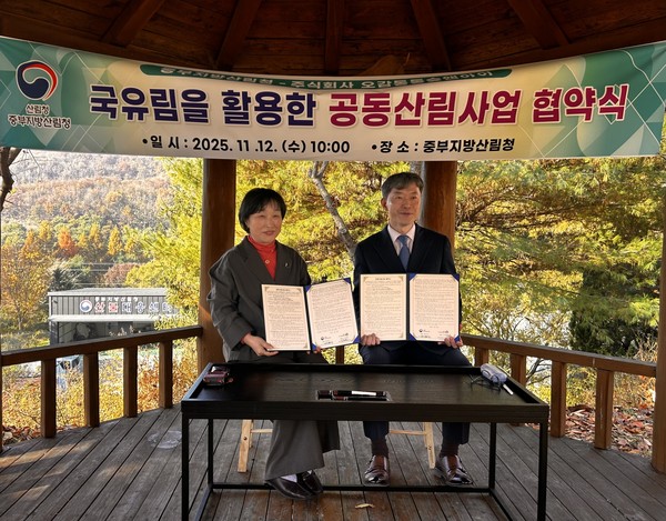 중부지방산림청 청사 내 녹지에서 사회적기업 ㈜오감통통숲앤아이와 국유림을 활용한 공동산림사업 협약을 체결했다.[사진제공=중부지방산림청]