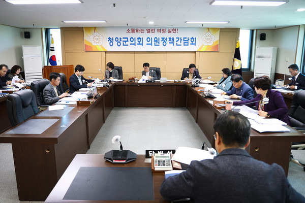 12일 열린 의원 정책간담회 모습. (사진제공=청양군의회)