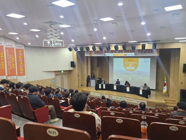 ‘공주시 농촌공간 재구조화 및 재생 기본계획(안)’에 대한 주민공청회가 열리고 있다.[사진제공=공주시]