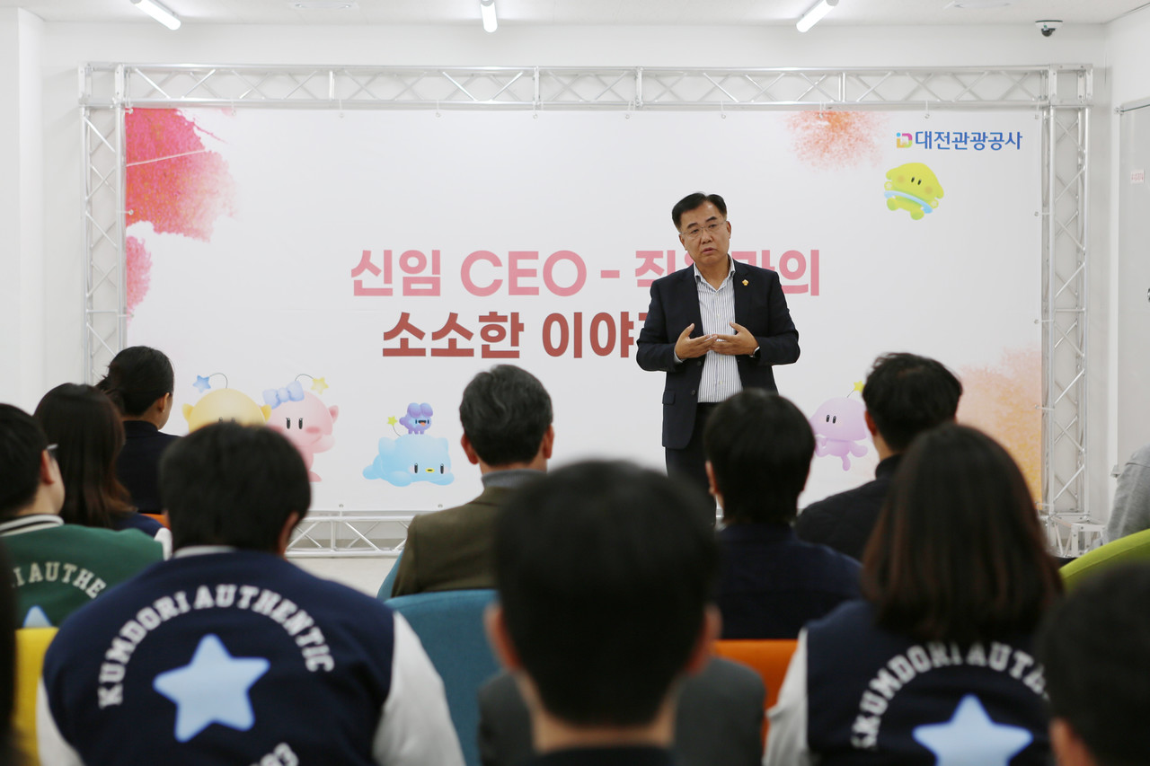 12일 대전관광공사 제6대 김용원 사장과 직원과의 소통 행사인 소소한 이야기가 진행되고 있다. (사진제공=대전관광공사)