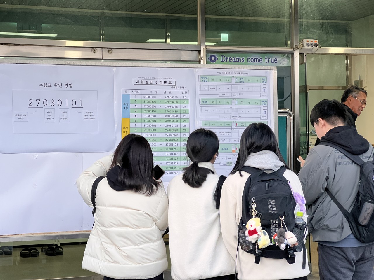 13일 제27지구 제8시험장인 동대전고등학교에서 수험생들이 게시판을 확인하고 있다. (사진=윤근호 기자)