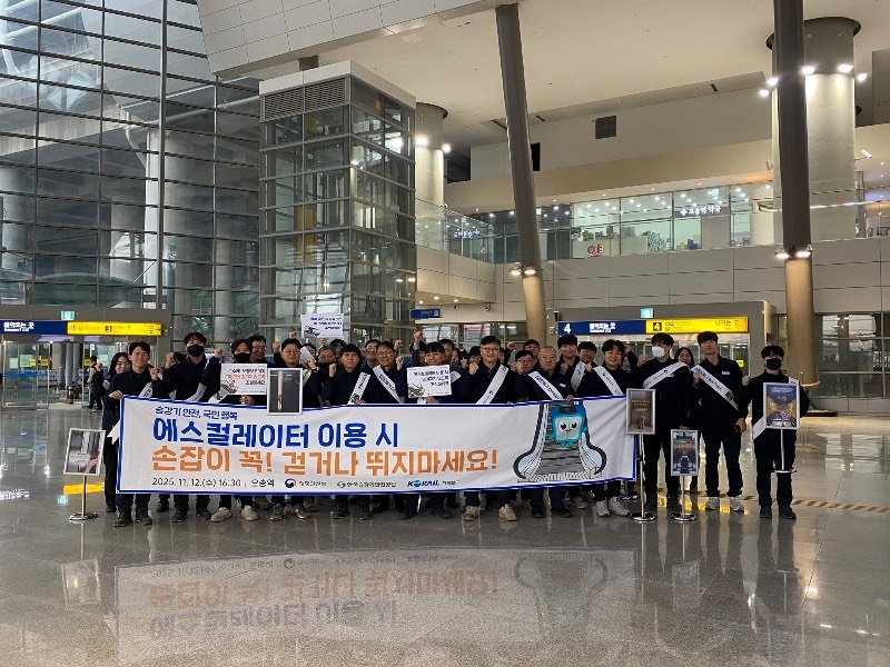 승강기 안전사고 예방 캠페인 참여자들이 기념사진을 촬영하고 있다. (사진제공=코레일)