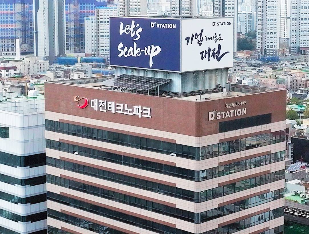 대전테크노파크 전경. (사진=대전TP)