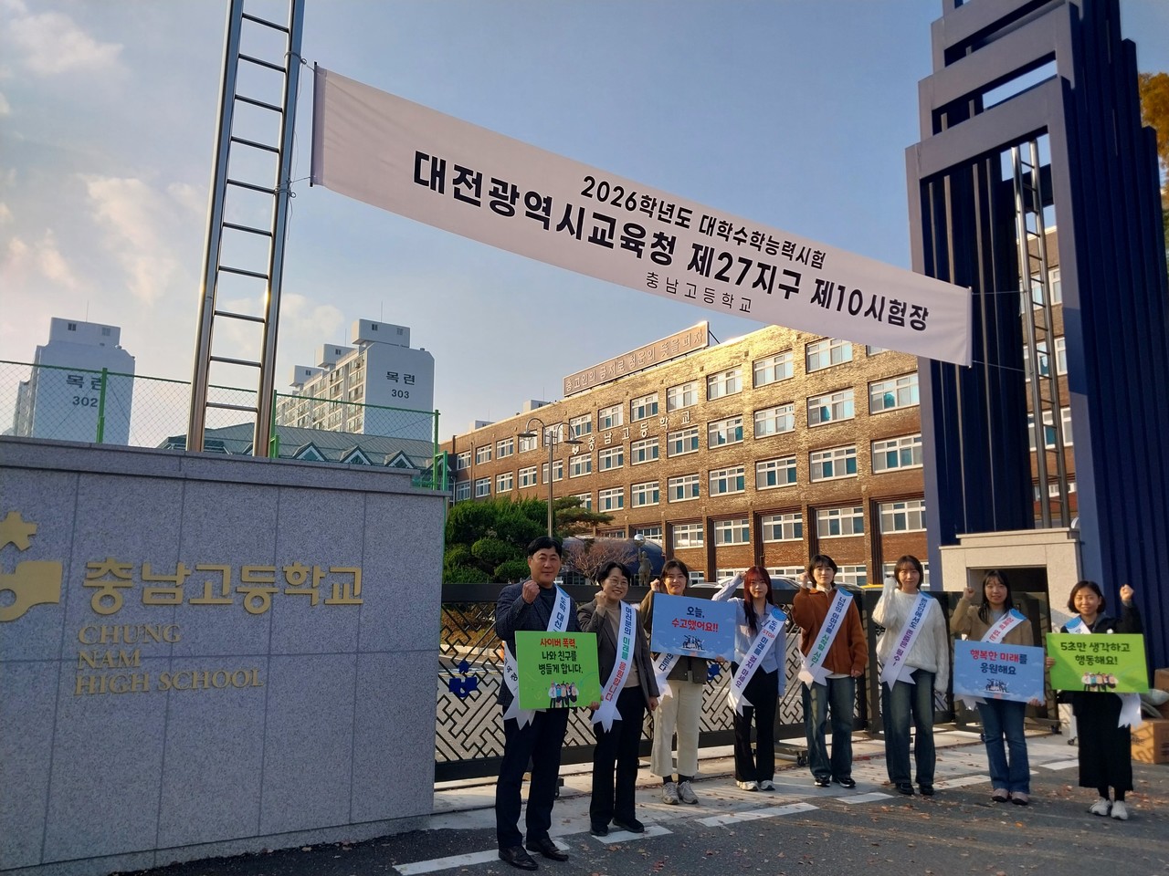 13일 대전교육청 직원들이 충남고 앞에서 마음건강 증진을 위한 캠페인을 열고 있다. (사진제공=대전교육청)